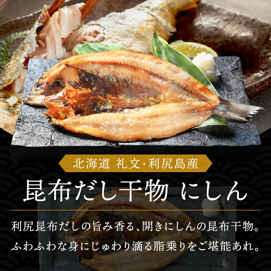 北海道豪華海鮮セット 笑（えみ）