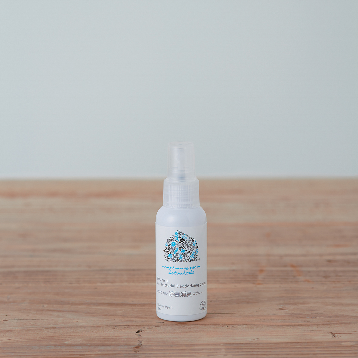 ボタニカル 除菌消臭スプレー　（携帯用）50ml