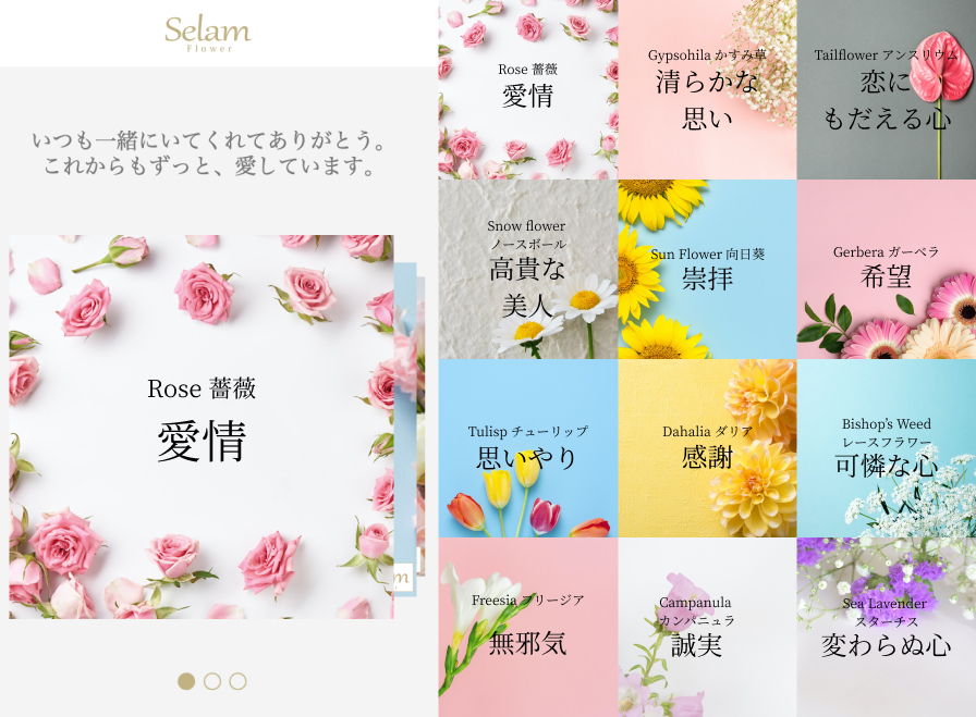 花言葉と贈るフラワーボックス