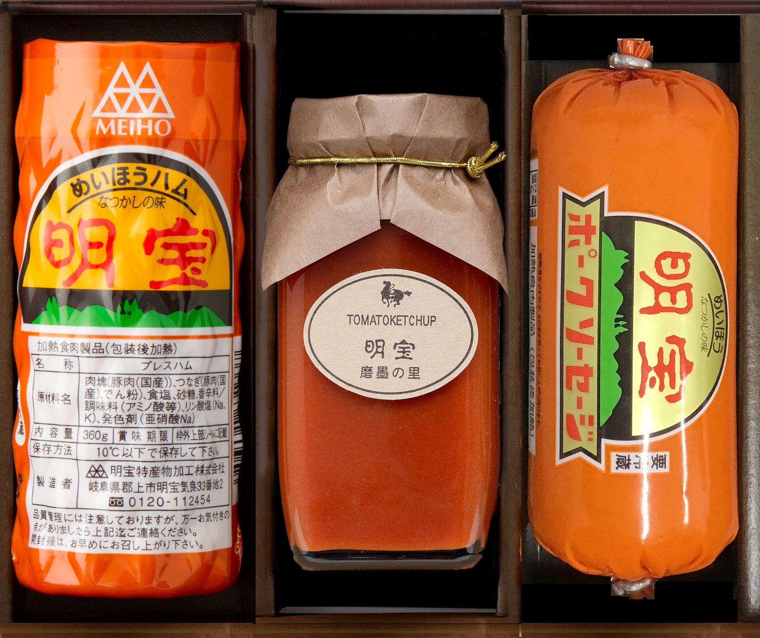 明宝ハム・ポークソーセージ・ケチャップ詰合せ