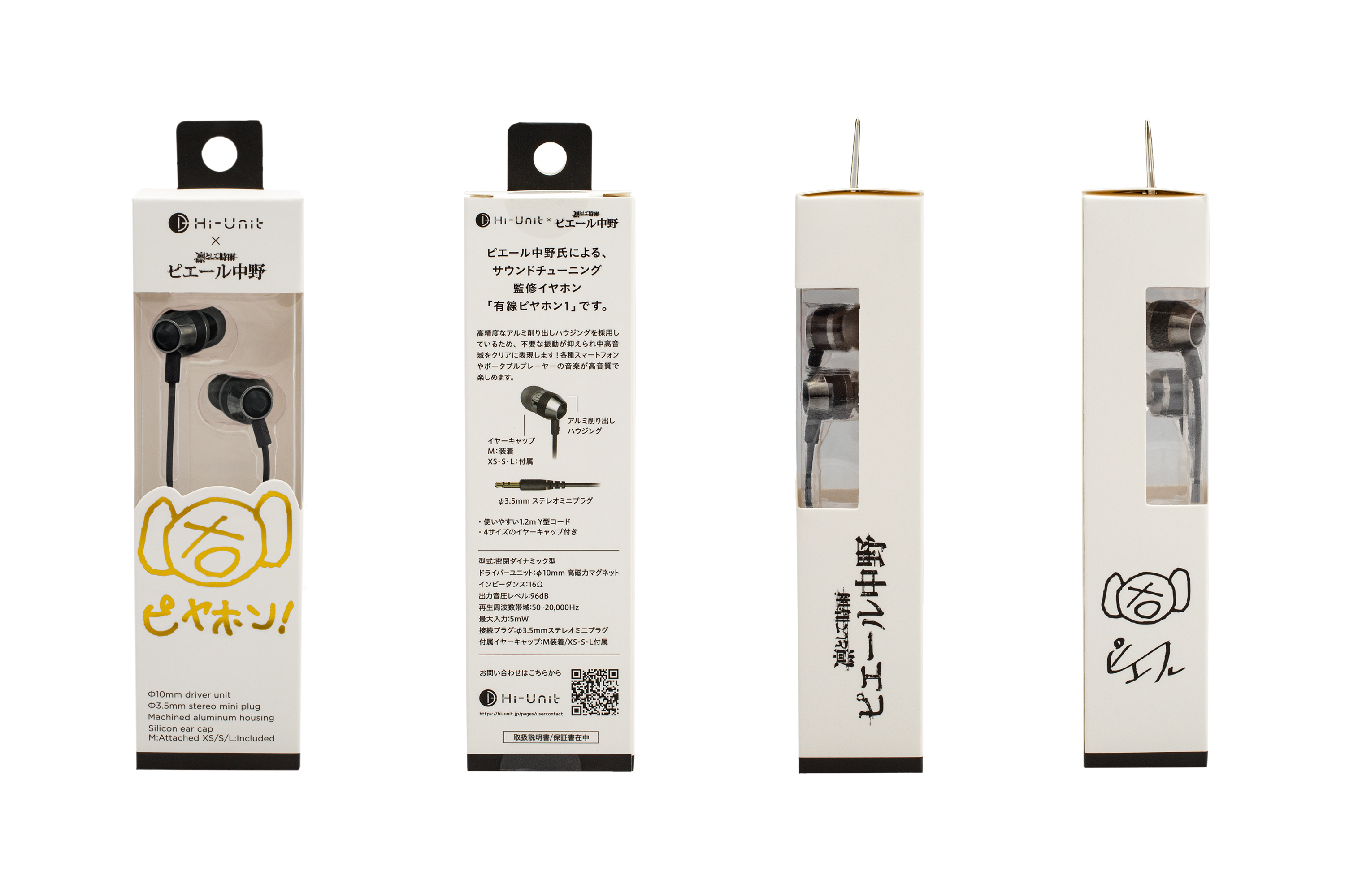 有線ピヤホン1 HSE-A1000PN【凛として時雨 ピエール中野監修】