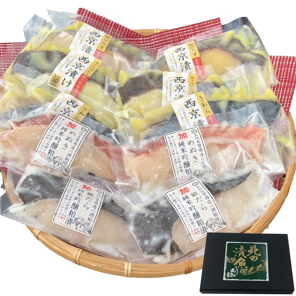 西京・純米吟醸粕漬セット10切