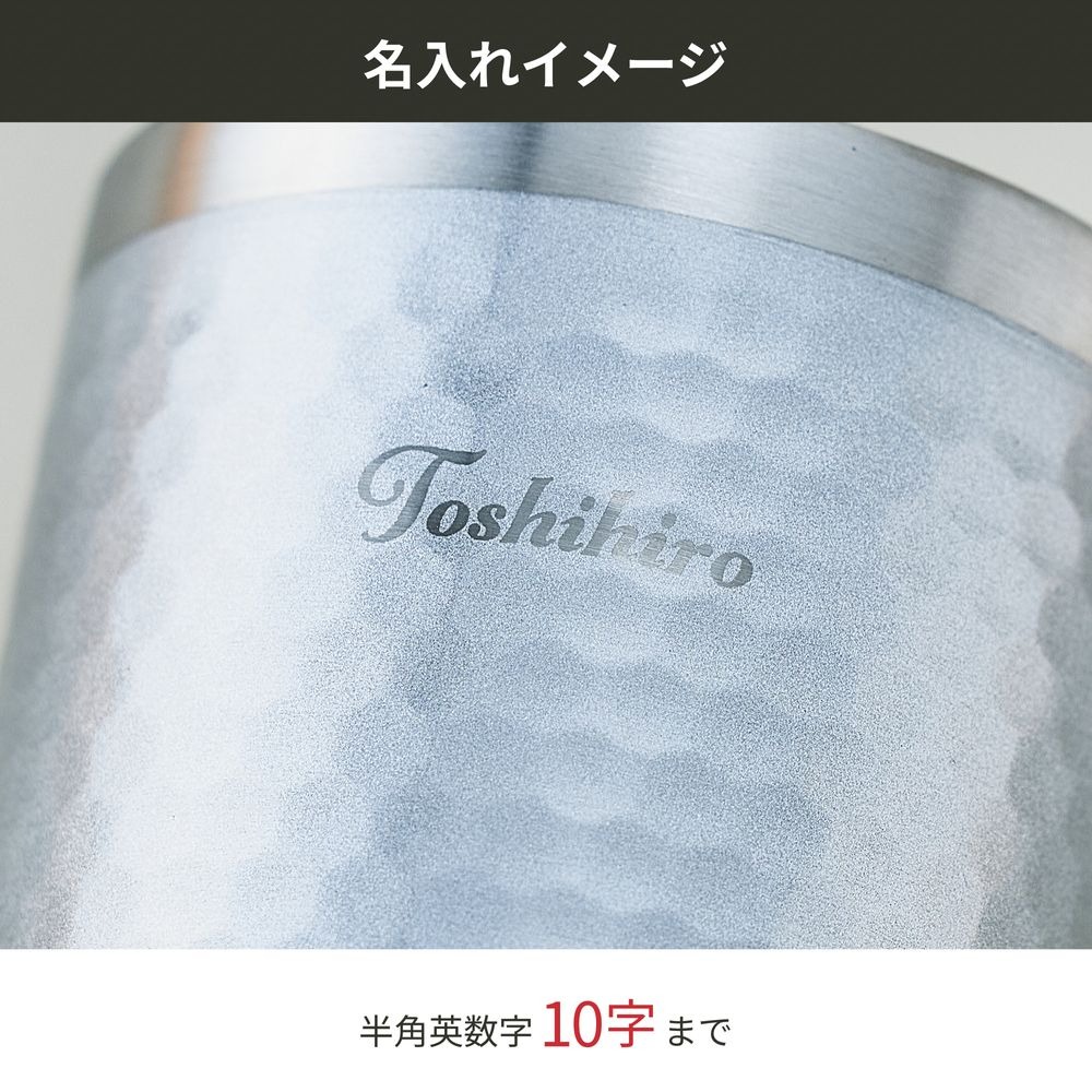 【名入れギフト】サーモタンブラー＆タオルＳ