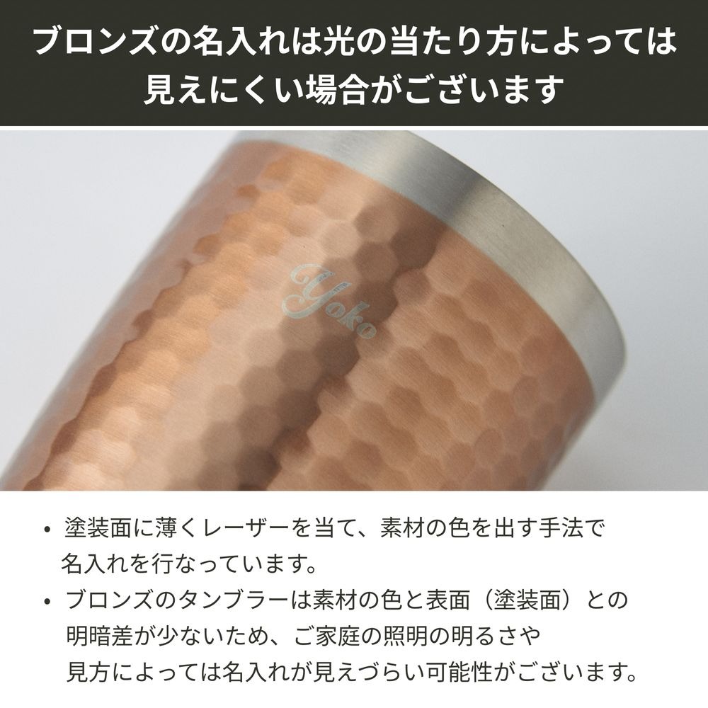 【名入れギフト】サーモタンブラー＆タオルＳ