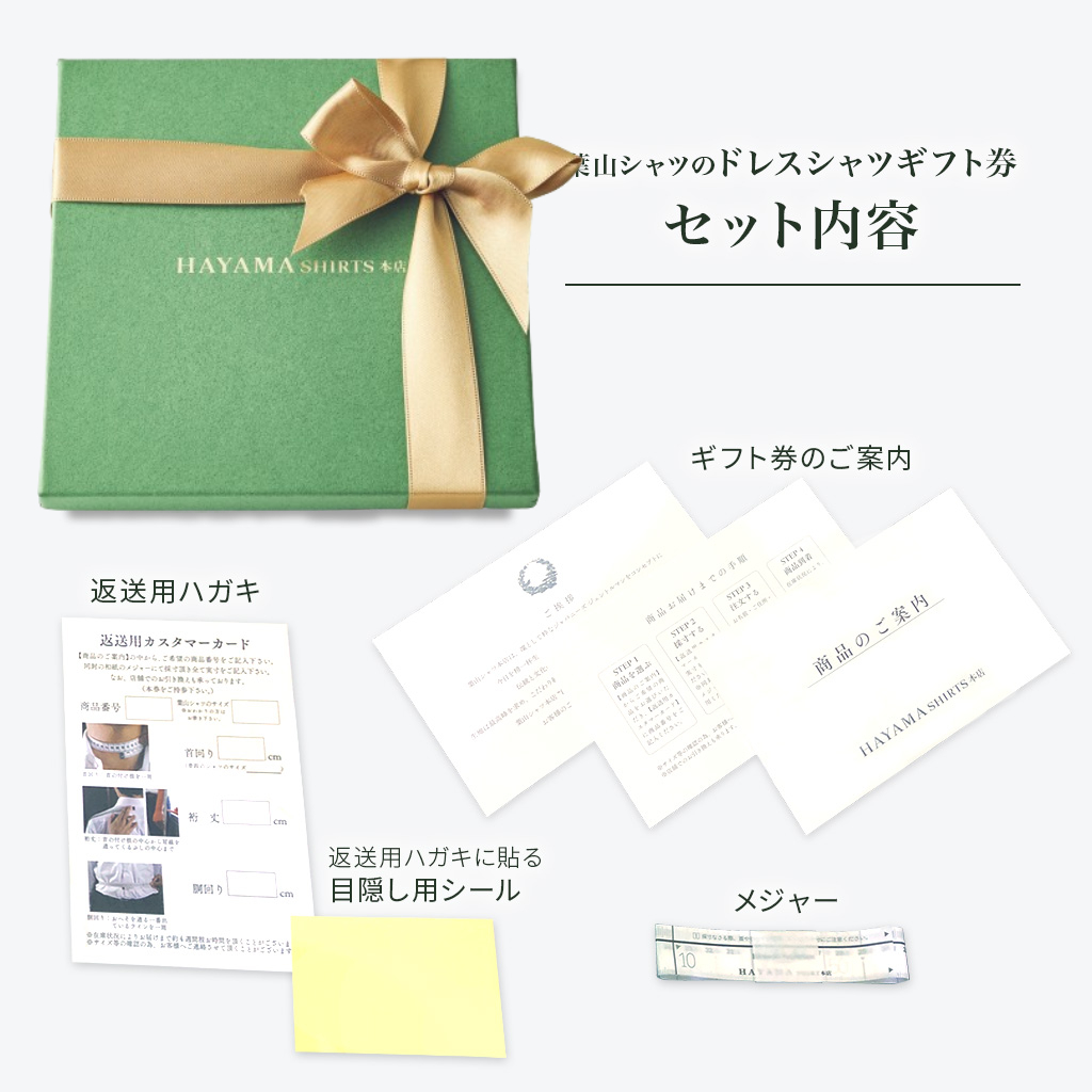 ビジネスマン向けセット"高級シャツ&スキンケア"