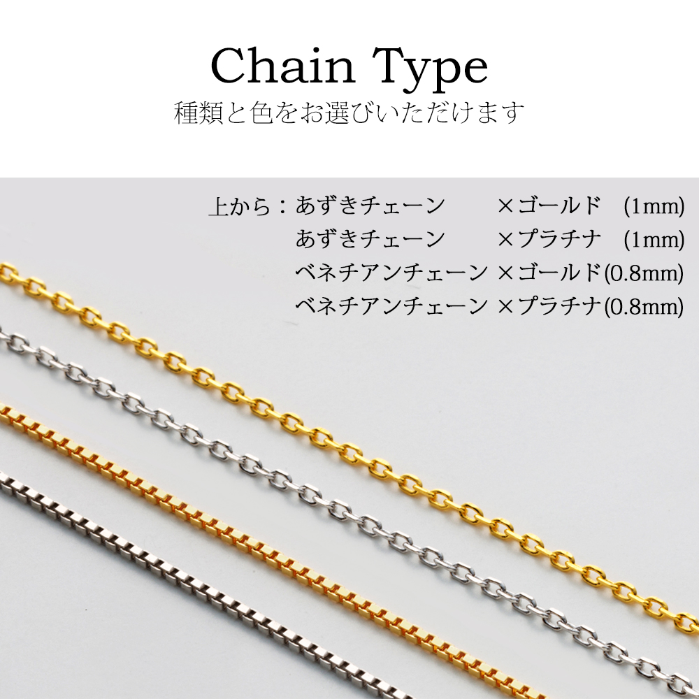 【Clementia】スライドアジャスターチェーン ハートタイプ