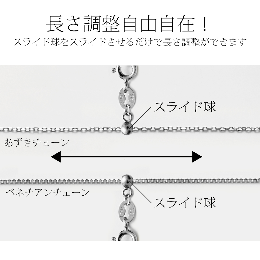 【Clementia】スライドアジャスターチェーン ハートタイプ