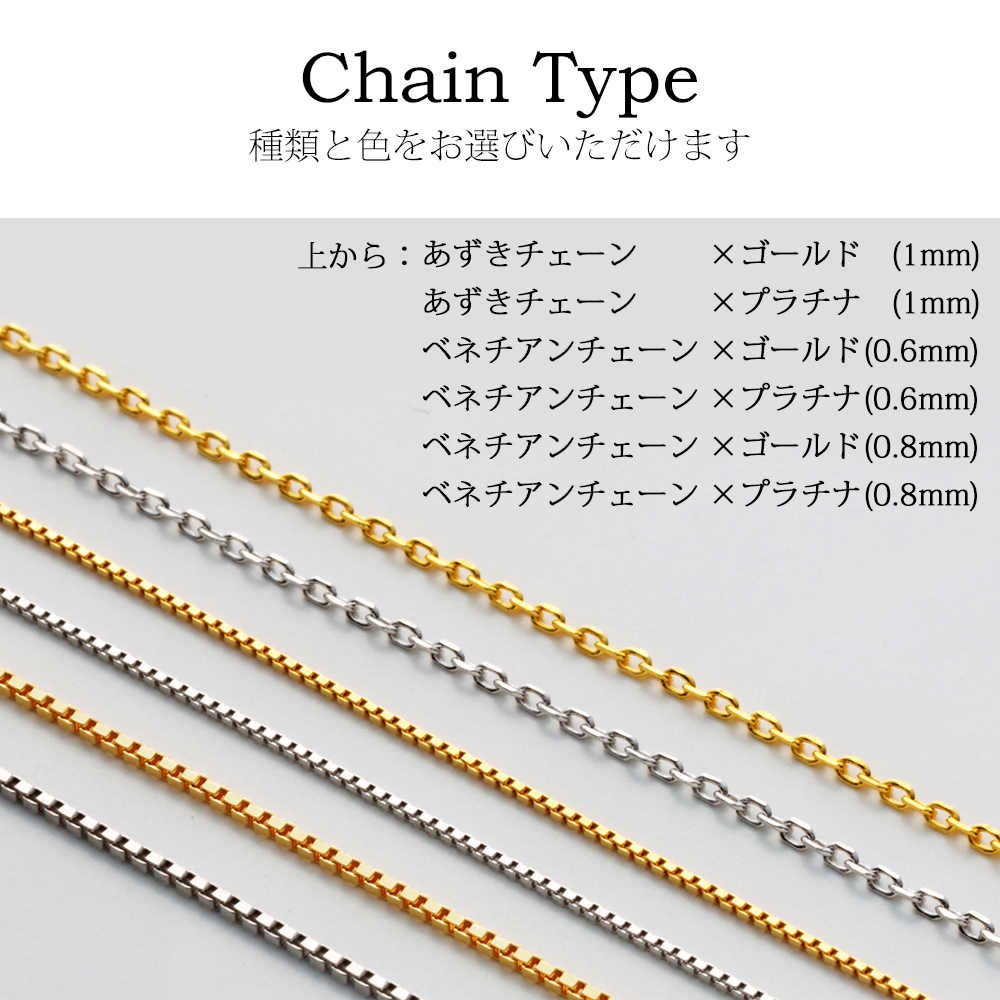 【Clementia】スライドアジャスターチェーン ピンタイプ