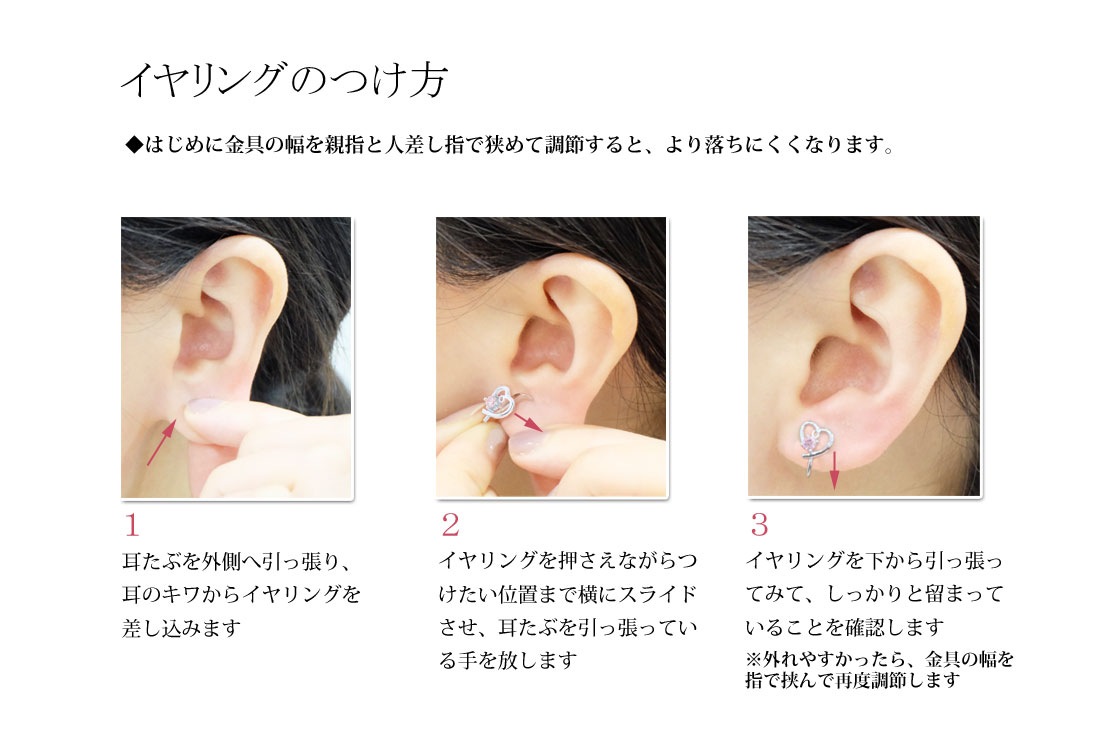 【Clementia】マドンナオープンハートセット