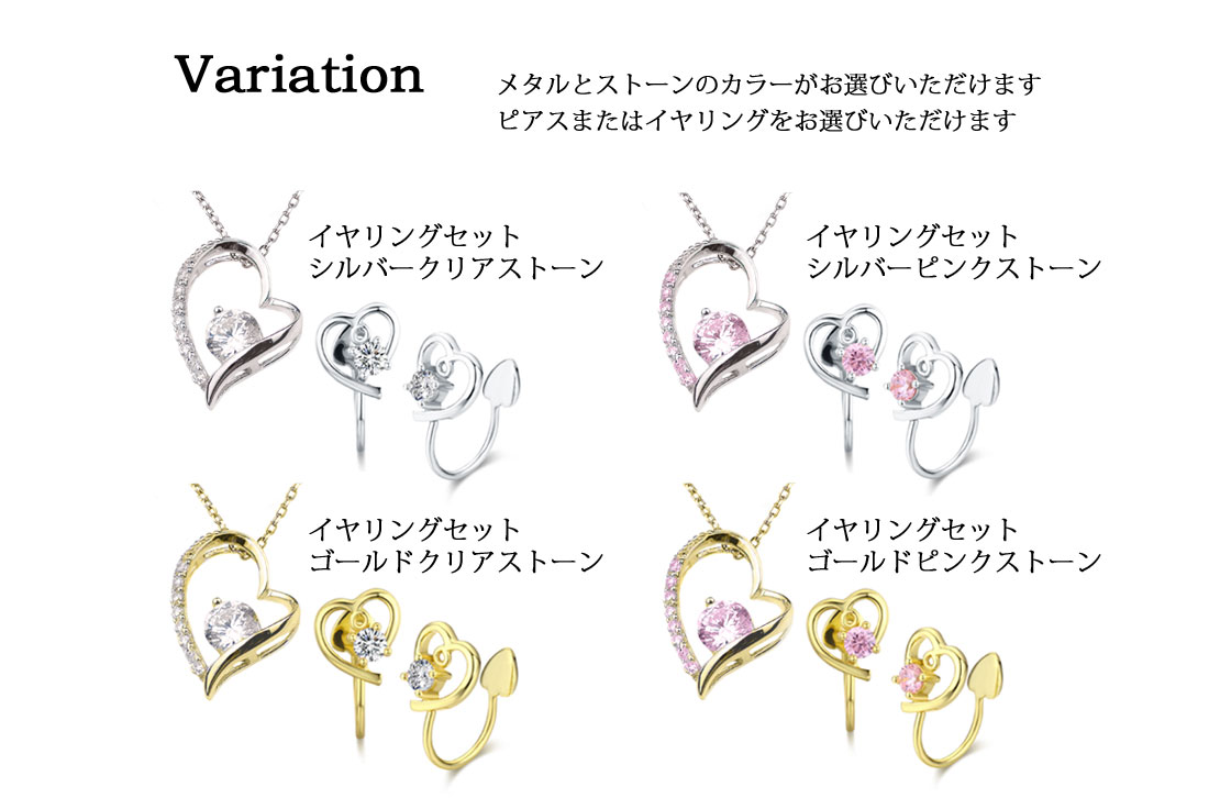 【Clementia】マドンナオープンハートセット