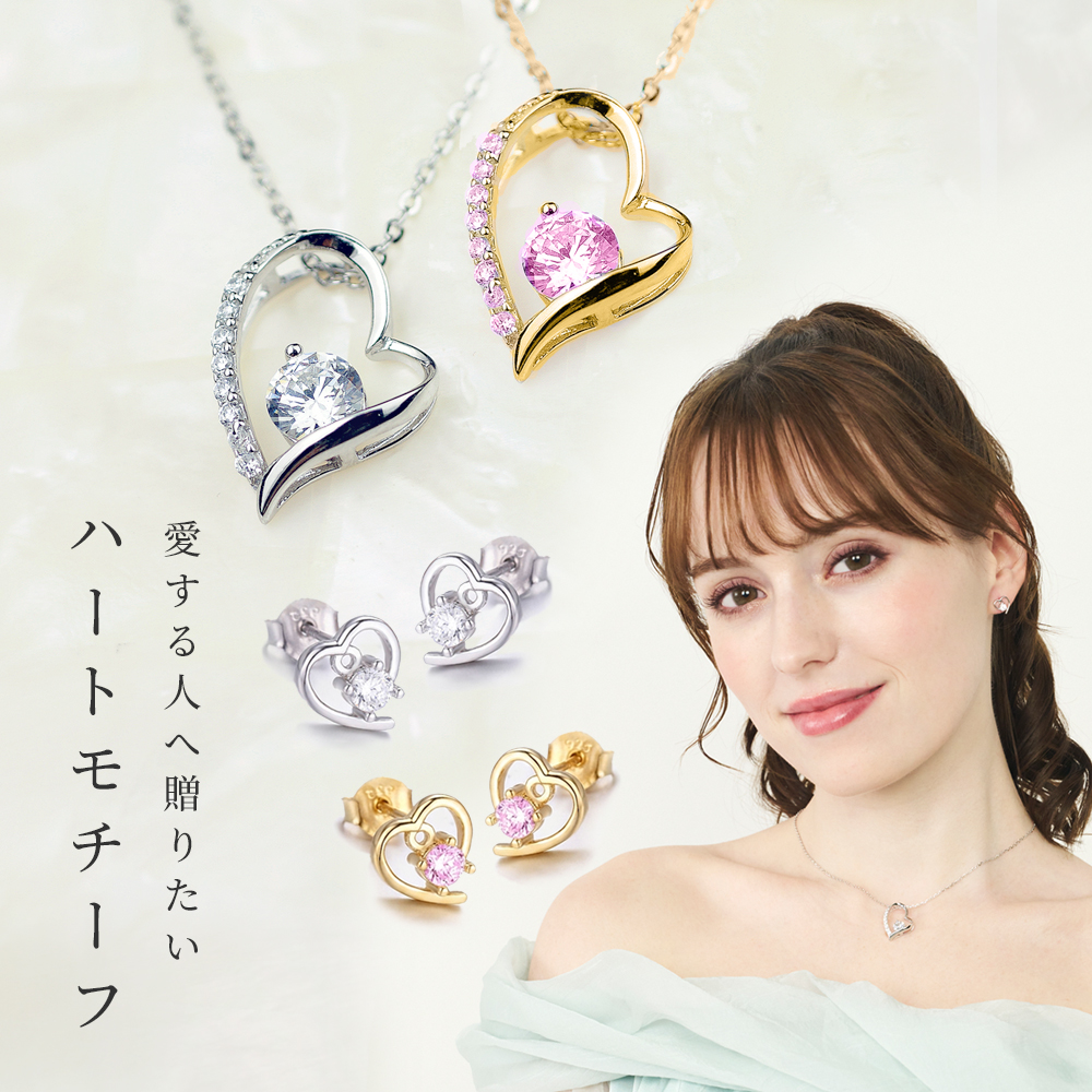 【Clementia】マドンナオープンハートセット