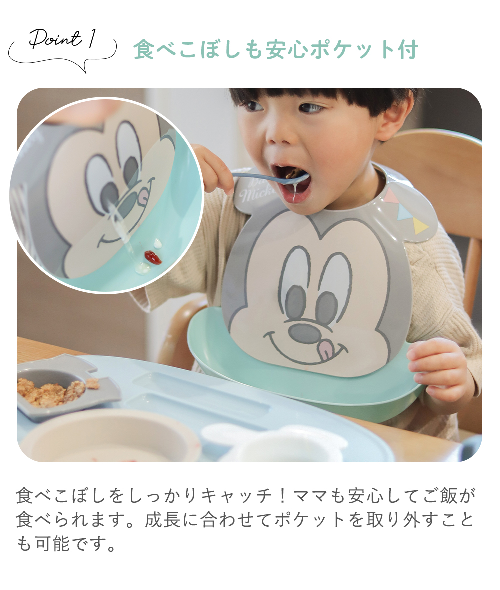 ミッキー・ミニー アイコンランチプレート+名前入りお食事スタイエプロンセット