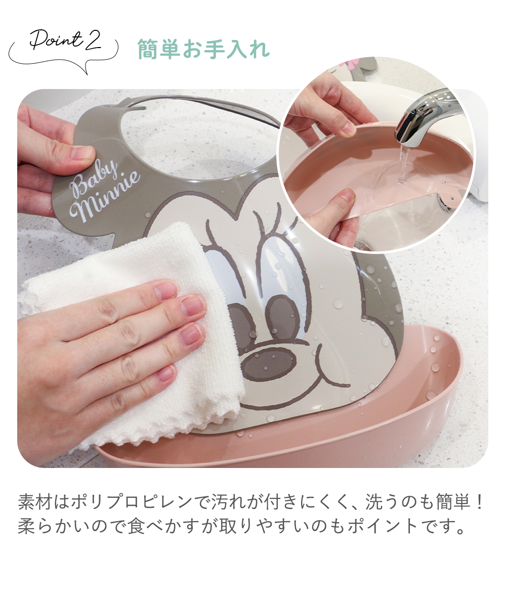 ミッキー・ミニー アイコンランチプレート+名前入りお食事スタイエプロンセット