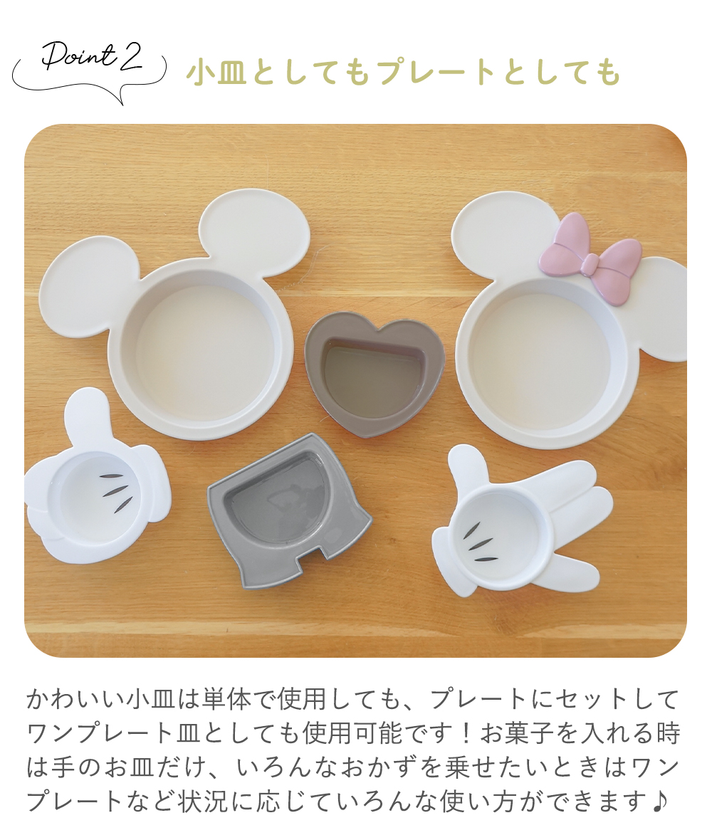 ミッキー・ミニー アイコンランチプレート+名前入りお食事スタイエプロンセット