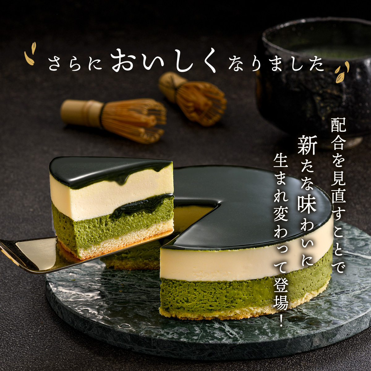 宇治抹茶生チーズケーキ ジェミニ | 京都ヴェネトのプレゼント・ギフト