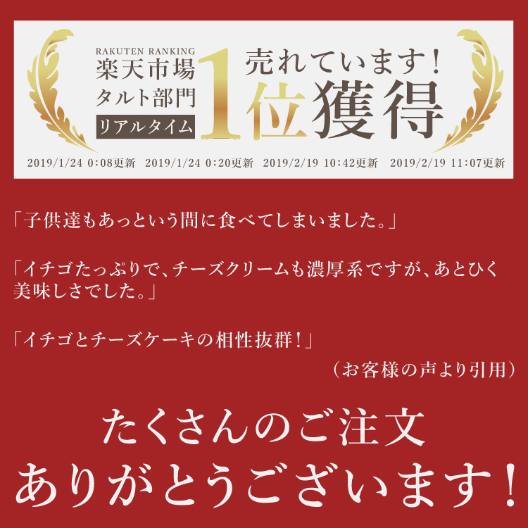 完熟いちごのストロベリーチーズタルト 14㎝ (4〜6名様用) 誕生日 ギフト 結婚祝 出産祝 無添加 お菓子 【母の日 2025 早割 お取り寄せ  誕生日ケーキ メディア掲載店】