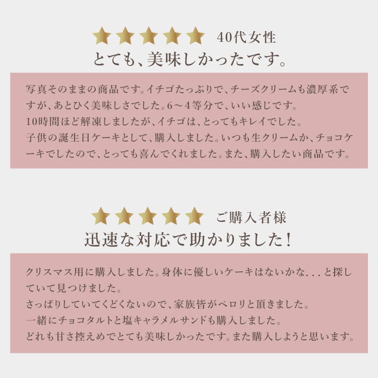 完熟いちごのストロベリーチーズタルト 14㎝ (4〜6名様用) 誕生日 ギフト 結婚祝 出産祝 無添加 お菓子 【母の日 2025 早割 お取り寄せ  誕生日ケーキ メディア掲載店】
