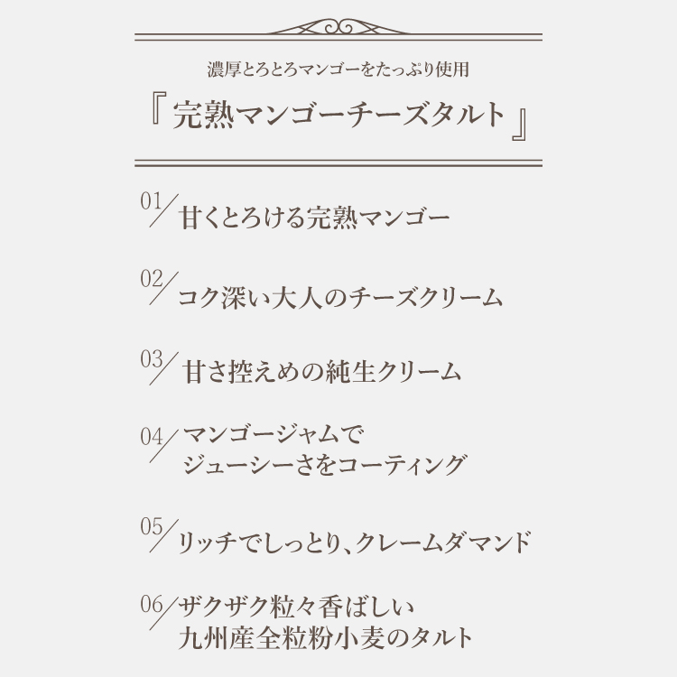 贅沢完熟マンゴーチーズタルト 14㎝ (4〜6名様用) 誕生日 ギフト 結婚祝 出産祝 無添加 お菓子【クリスマス 2025 早割 お取り寄せ  誕生日ケーキ メディア掲載店】