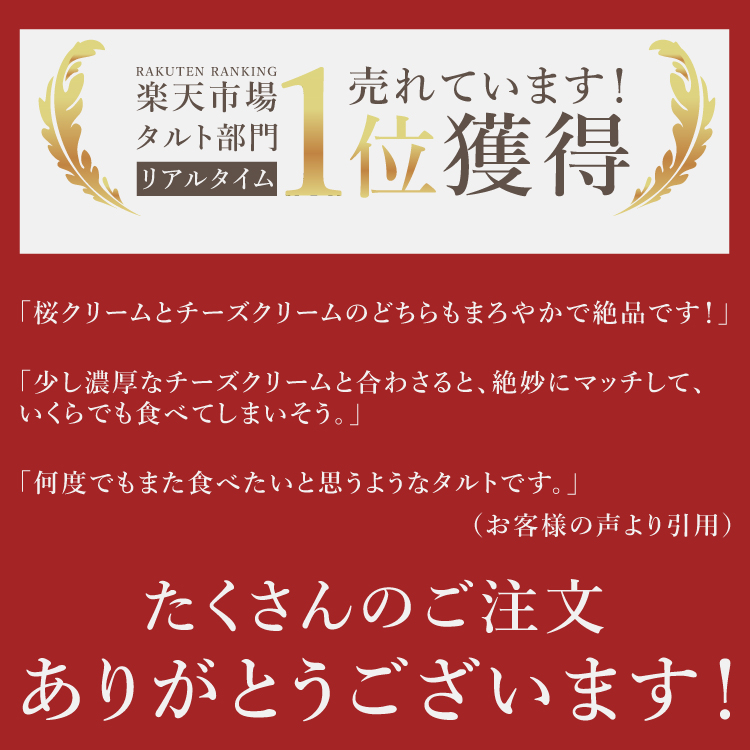 誕生日ケーキ 即日出荷 着日指定 さくらちーずたると 14㎝ (4〜6名様用)