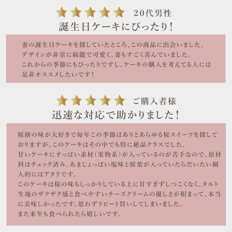 誕生日ケーキ 即日出荷 着日指定 さくらちーずたると 14㎝ (4〜6名様用)