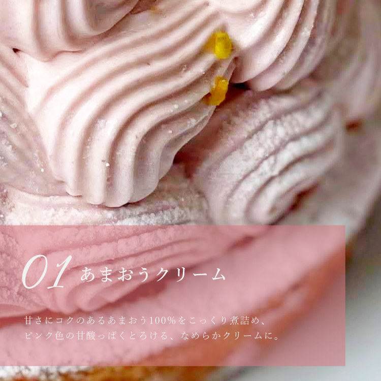 誕生日ケーキ 即日出荷 着日指定 あまおうとゆめのかモンブランタルト 14㎝ (4〜6名様用)