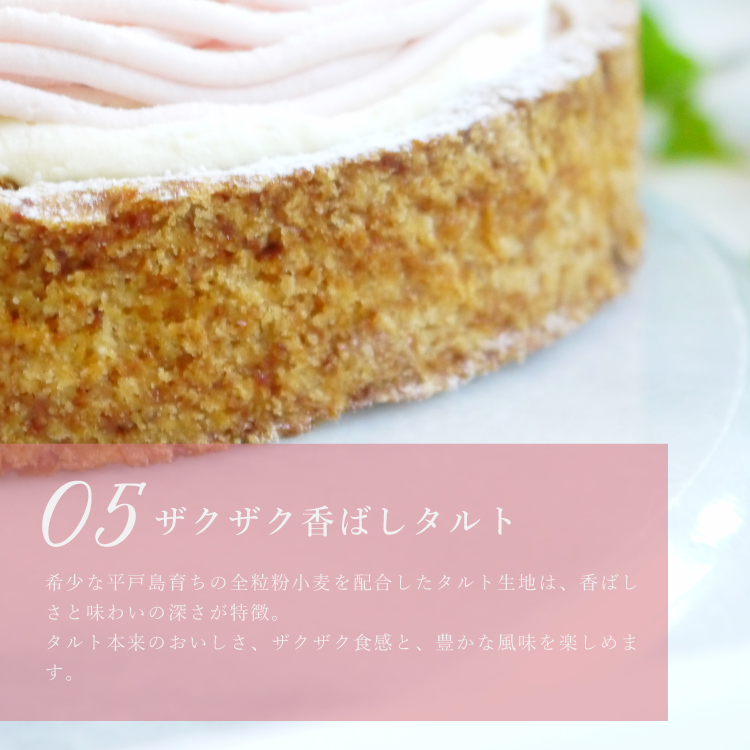 誕生日ケーキ 即日出荷 着日指定 あまおうとゆめのかモンブランタルト 14㎝ (4〜6名様用)