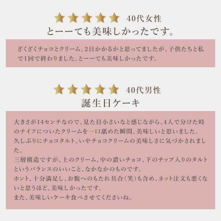 ５層で味わう大人のリッチチョコタルト 14㎝ (4〜6名様用) ギフト 結婚祝 出産祝 無添加 お菓子【ハロウィン 2025 早割 誕生日ケーキ タルト】 