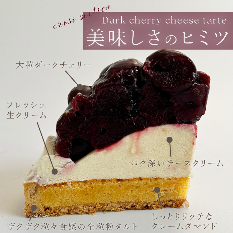誕生日ケーキ 即日出荷 着日指定 贅沢ダークチェリータルト 14㎝ (4〜6名様用)