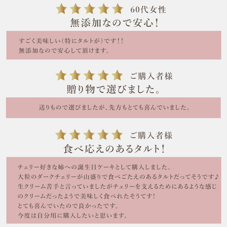 誕生日ケーキ 即日出荷 着日指定 贅沢ダークチェリータルト 14㎝ (4〜6名様用)