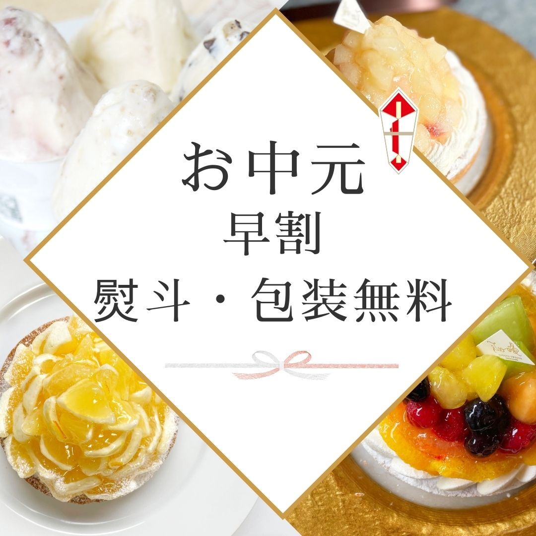 贅沢ダークチェリータルト 14㎝ (4〜6名様用) 誕生日 ギフト 結婚祝 