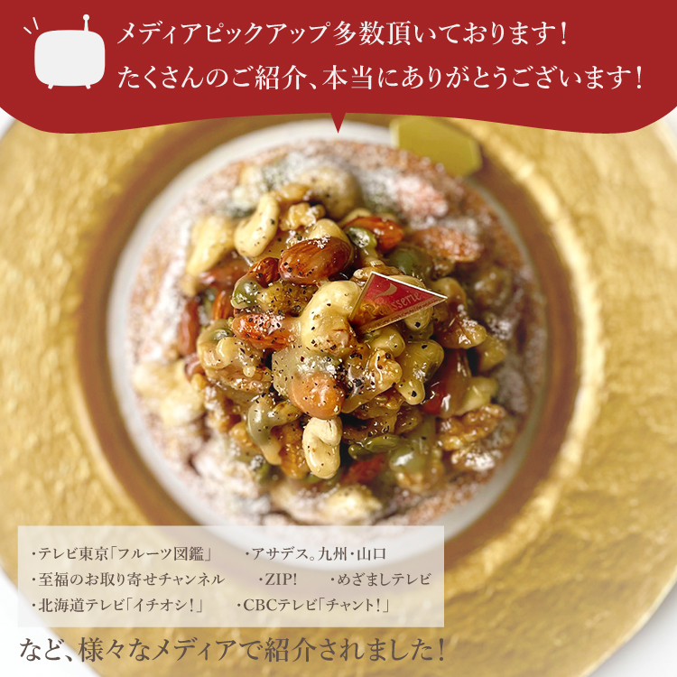 ナッツ好きさんのためのキャラメルナッツタルト 14㎝ (4〜6名様用) 誕生日 ギフト 結婚祝 出産祝 無添加 お菓子【クリスマス 2025  早割 お取り寄せ  誕生日ケーキ メディア掲載店】