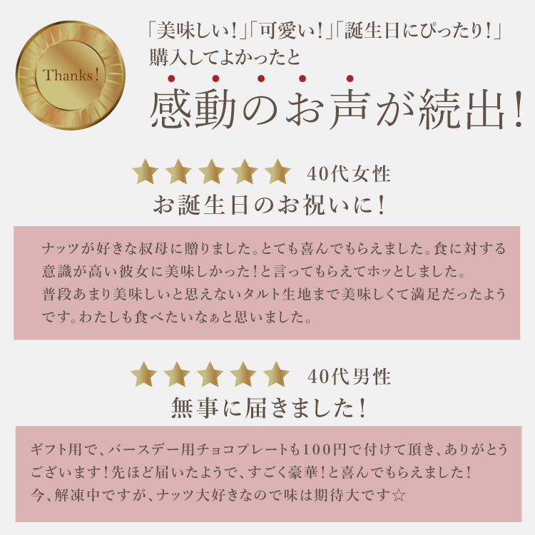 ナッツ好きさんのためのキャラメルナッツタルト 14㎝ (4〜6名様用) 誕生日 ギフト 結婚祝 出産祝 無添加 お菓子【クリスマス 2025  早割 お取り寄せ  誕生日ケーキ メディア掲載店】