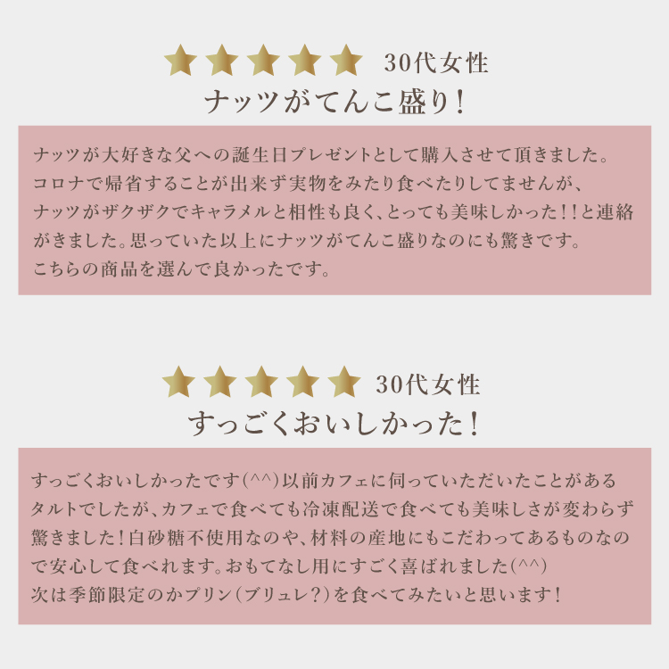 ナッツ好きさんのためのキャラメルナッツタルト 14㎝ (4〜6名様用) 誕生日 ギフト 結婚祝 出産祝 無添加 お菓子【クリスマス 2025  早割 お取り寄せ  誕生日ケーキ メディア掲載店】