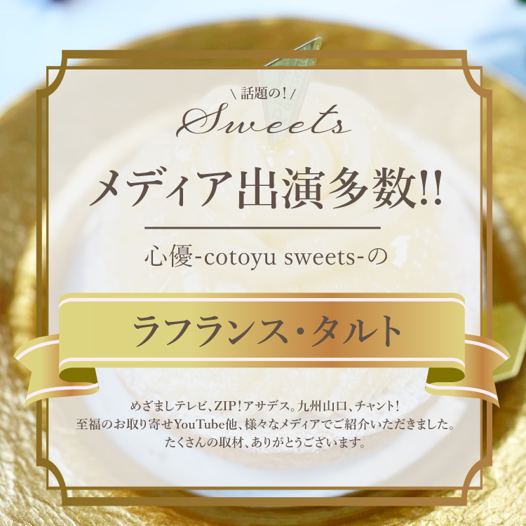 クリスマス雑貨付き　ラフランスのホワイトローズタルト 14㎝ (4〜6名様用) 誕生日 ギフト 結婚祝 出産祝 無添加 お菓子【クリスマス 2025 早割 お取り寄せ  誕生日ケーキ メディア掲載店】