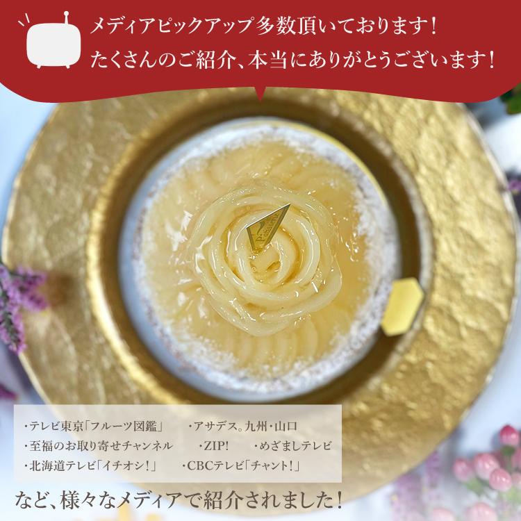 クリスマス雑貨付き　ラフランスのホワイトローズタルト 14㎝ (4〜6名様用) 誕生日 ギフト 結婚祝 出産祝 無添加 お菓子【クリスマス 2025 早割 お取り寄せ  誕生日ケーキ メディア掲載店】