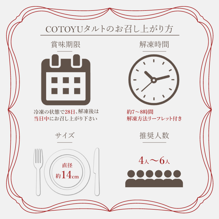 クリスマス雑貨付き　ラフランスのホワイトローズタルト 14㎝ (4〜6名様用) 誕生日 ギフト 結婚祝 出産祝 無添加 お菓子【クリスマス 2025 早割 お取り寄せ  誕生日ケーキ メディア掲載店】