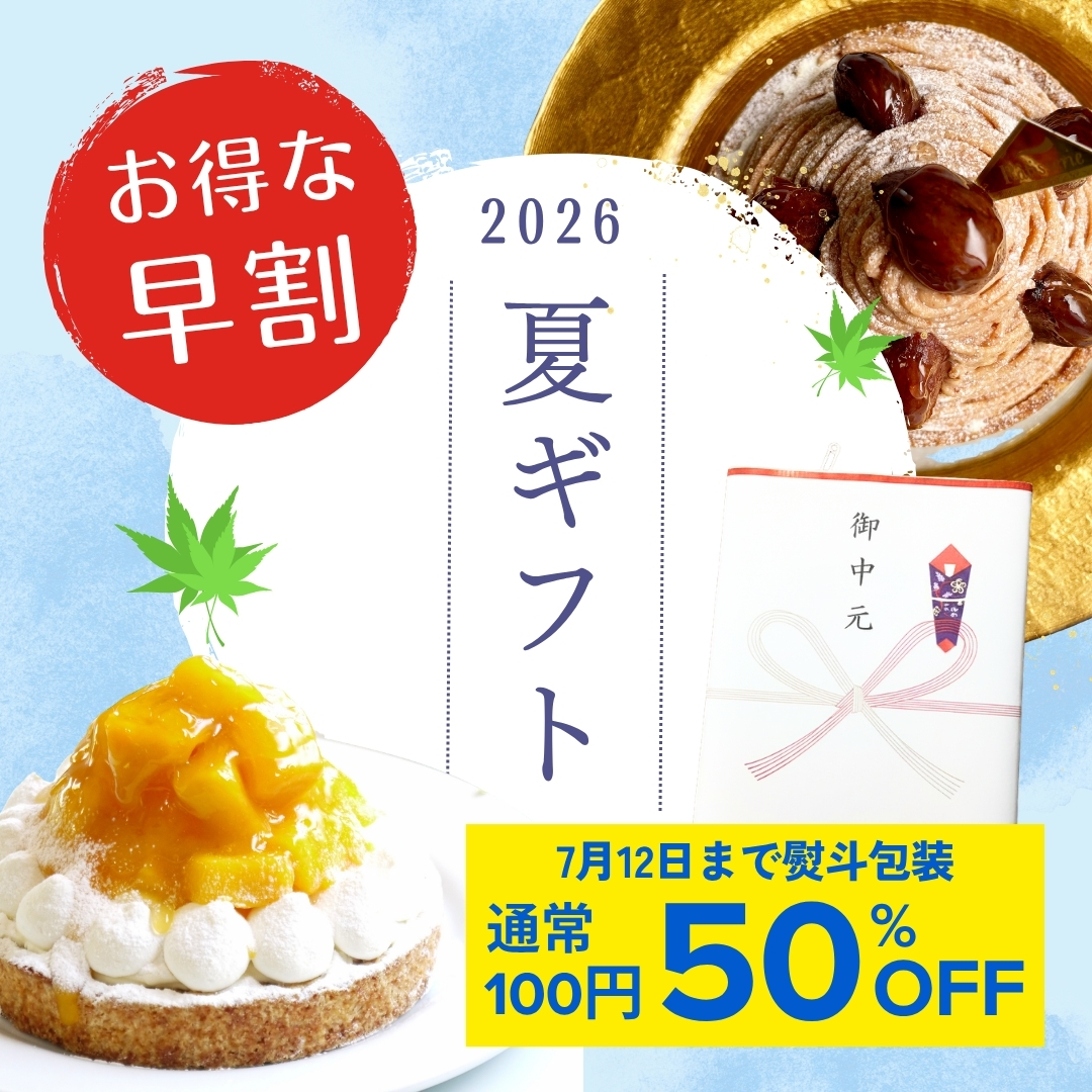 誕生日ケーキ 即日出荷 着日指定 ラフランスのホワイトローズタルト 14㎝ (4〜6名様用)御中元 お中元 夏ギフト 早割