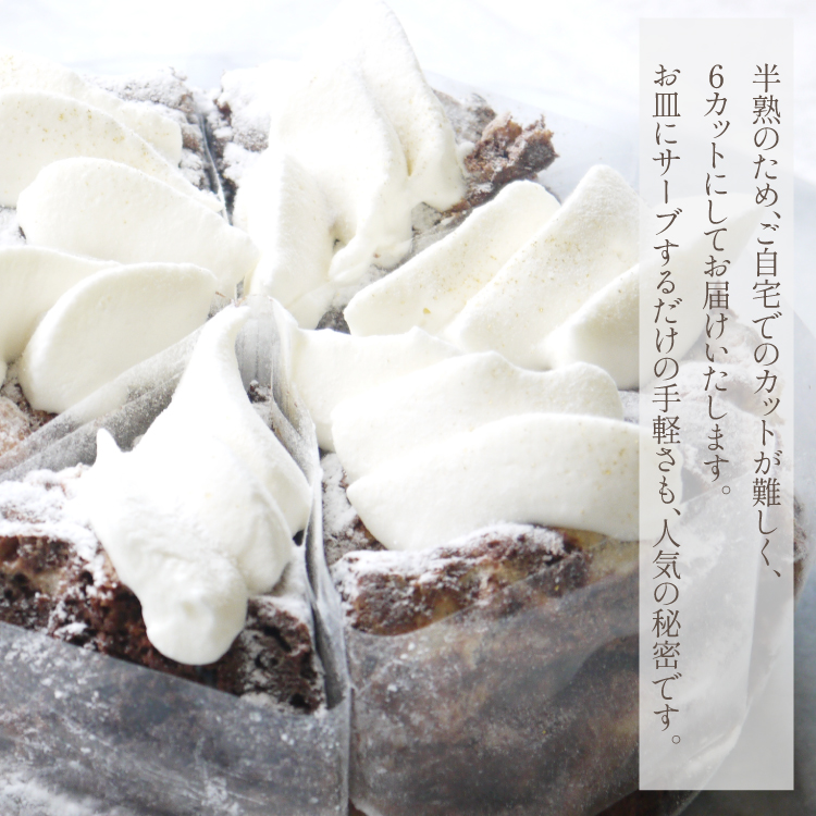クリスマス雑貨付き　じゅわりとろける濃密半熟ガトークラシック 15㎝ (6名様用) 誕生日 ギフト 結婚祝 出産祝 無添加 お菓子【クリスマス 2025 早割 お取り寄せ  誕生日ケーキ メディア掲載店】