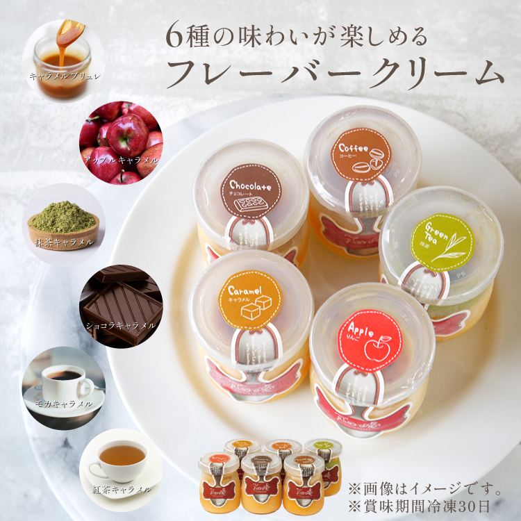 タルト専門店の隠れ人気スイーツ！キャラメルブリュレ6種セット 誕生日 ギフト 結婚祝 出産祝 無添加 お菓子【クリスマス 2025 早割 お取り寄せ 誕生日ケーキ メディア掲載店】