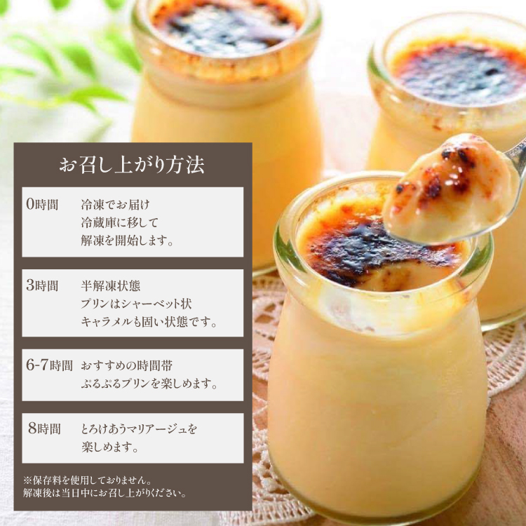 タルト専門店の隠れ人気スイーツ！キャラメルブリュレ6種セット 誕生日 ギフト 結婚祝 出産祝 無添加 お菓子【クリスマス 2025 早割 お取り寄せ 誕生日ケーキ メディア掲載店】