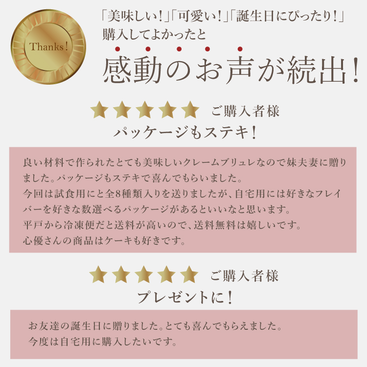 タルト専門店の隠れ人気スイーツ！キャラメルブリュレ6種セット 誕生日 ギフト 結婚祝 出産祝 無添加 お菓子【クリスマス 2025 早割 お取り寄せ 誕生日ケーキ メディア掲載店】