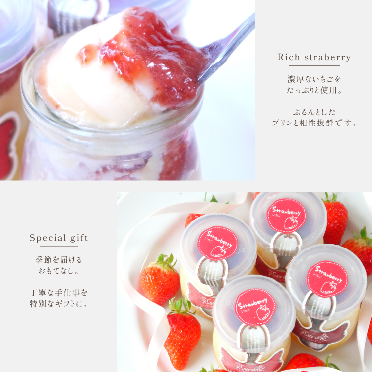 ストロベリーチーズプリン6本セット 誕生日 ギフト 結婚祝 出産祝 無添加 お菓子【クリスマス 2025 早割 お取り寄せ 誕生日ケーキ メディア掲載店】