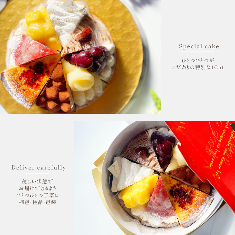 誕生日ケーキ 即日出荷 着日指定 8種を楽しむパーティーアソート 18cm(8〜10名様用)