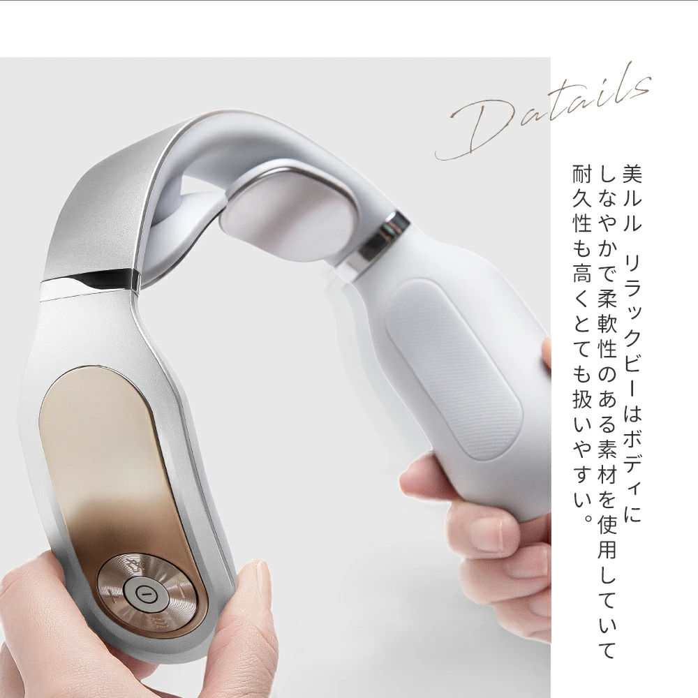 リラック・ビー【ネックマッサージャー】