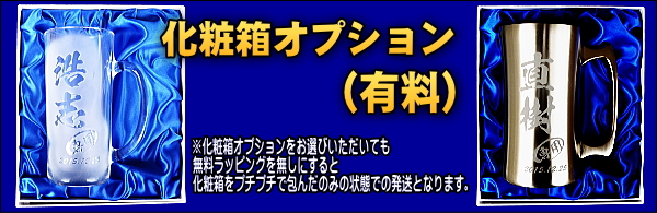 【名入れ彫刻】420ml真空断熱ステンレスビールジョッキDSSJ-420MT