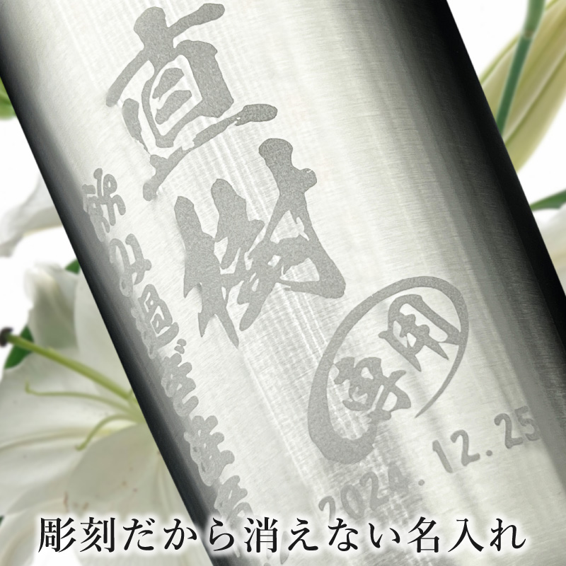 【名入れ彫刻】420ml真空断熱ステンレスタンブラー