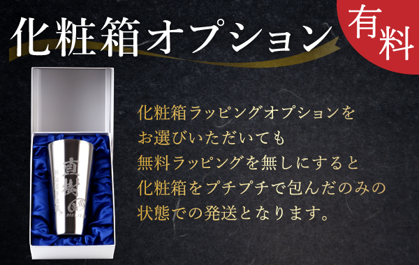 【名入れ】400mlサーモス真空ステンレスタンブラーJMO-GP2単品売り