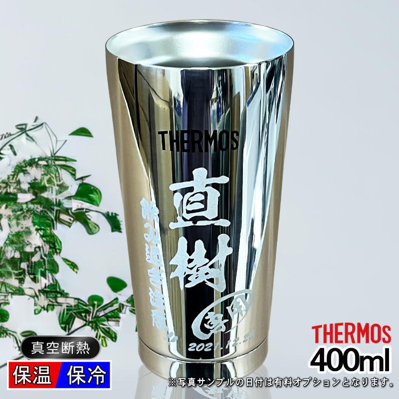 【名入れ】400mlサーモス真空ステンレスタンブラーJMO-GP2単品売り