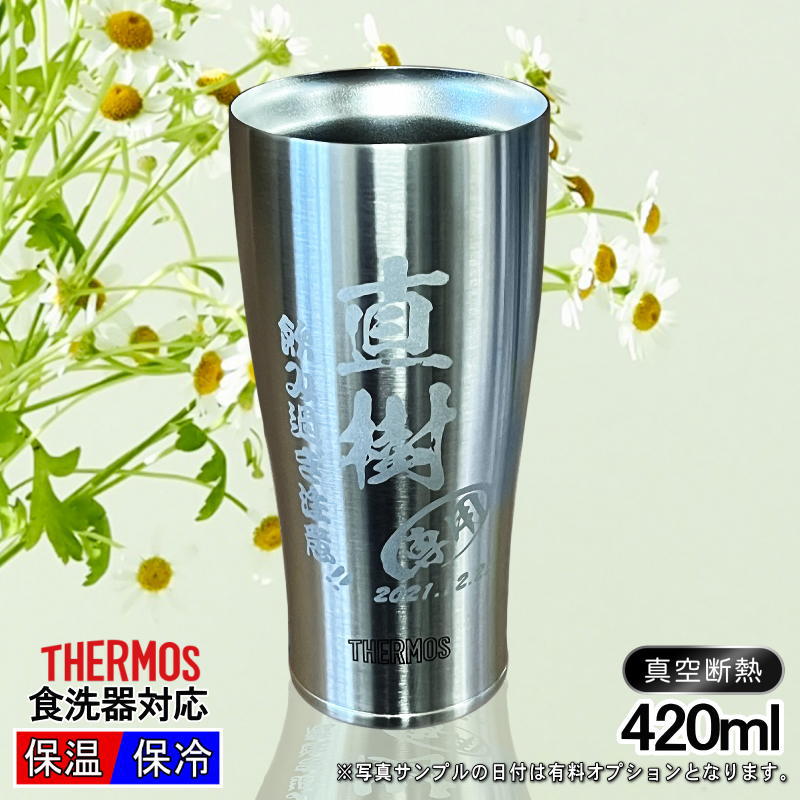 【名入れ】420mlサーモス真空二重ステンレスタンブラーJDE-420