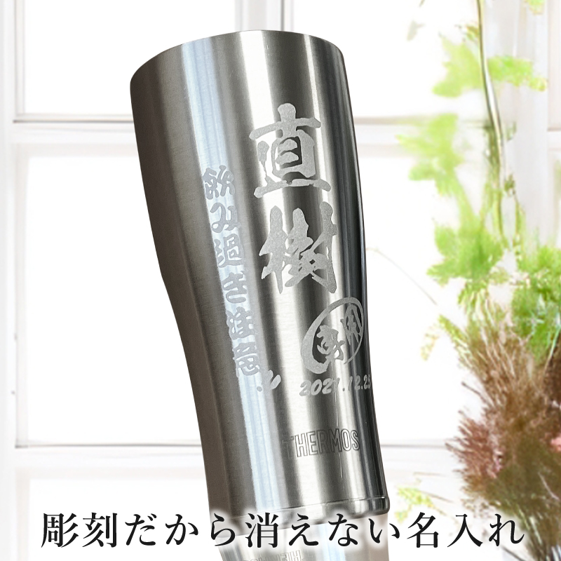 【名入れ】420mlサーモス真空二重ステンレスタンブラーJDE-420
